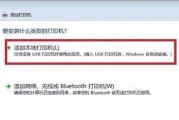 如何连接电脑和打印机（操作步骤详解及注意事项）