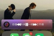 iOS桌面歌词设置教程（让音乐与桌面同步，打造个性化的iOS体验）