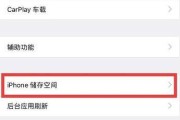 如何检查和优化iPhone的储存空间？（有效管理iPhone存储，提升设备性能）