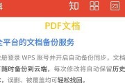 怎么去除pdf文件的水印文字（免费pdf去水印的软件推荐）