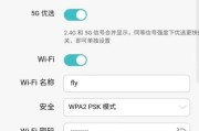 家庭WiFi设置穿墙模式的步骤与技巧（优化无线信号覆盖）