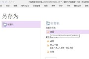 如何编辑以PDF加密文件（保护文件安全的有效方法）