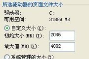 如何合理设置电脑的虚拟内存（优化电脑性能的关键——虚拟内存设置）