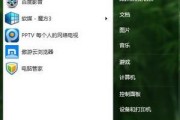 轻松解决Win7网络感叹号问题（一步搞定）