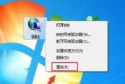 台式机如何连接无线网络（简单操作教你轻松实现无线上网）