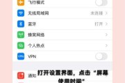 如何去除iPhone系统更新的小红点（简单操作让你摆脱不必要的干扰）