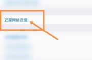 如何设置iPhone以信任第三方软件（iOS设备设置信任第三方软件的步骤）