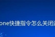 iPhone快捷指令（让你的iPhone变成自动化工具）