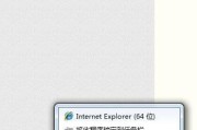 解决IE浏览器无法上网问题的有效方法（IE浏览器上不了网的原因及解决方案）