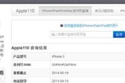 如何查询苹果手机的激活时间（快速了解你的手机上线时间，保护你的权益）