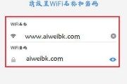 如何设置安全的WiFi路由器密码（保护你的网络安全）