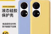 华为P50系列vsiPhone13（2024年最佳手机之较量）