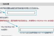 无线路由器设置界面——简便实用的网络管理工具（以高效稳定的网络连接为基础）