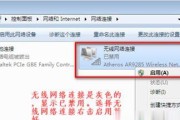 Win7连WiFi设置连接的步骤及注意事项（详解Win7连WiFi的配置流程和常见问题解决方法）