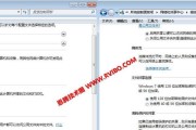 Win7网络打印机共享设置方法（简单易行的Win7网络打印机共享设置教程）