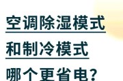 空调除湿原理及节能方法（深入了解空调除湿原理）