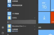 Windows10的截图快捷键指南（掌握Windows10中各种截图快捷键）