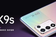 OPPOK9Pro搭载的骁龙处理器型号及性能解析（揭秘OPPOK9Pro搭载的骁龙处理器型号及其强大性能）