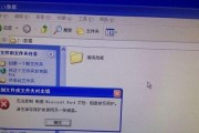 电脑文件损坏打不开的修复方法（解决电脑文件损坏无法打开的有效技巧）