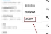 移动网络wifi名称怎么修改？如何确保修改后的名称易记且安全？