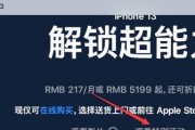 iPhone13（解密iPhone13的智能下载功能，带你体验全新的应用下载体验）