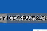 电脑进入安全模式win7的方法（快速了解如何在Windows7操作系统中进入安全模式）