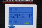 如何调节海尔空调显示的室内温度（海尔空调显示室内温度的设置方法）