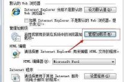 解决IE无法打开网页的问题（探索IE无法打开网页的原因与解决方法）