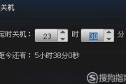 如何通过电脑设置定时关机时间（简单教程帮助您合理安排电脑使用时间）