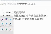 Windows11和Windows10（评估两个操作系统的功能和性能）