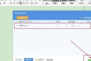 免费、无限页数的PDF转Word打印方法（简便又高效的转换工具）