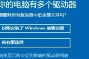 电脑一键恢复出厂设置（一键恢复出厂设置的操作方法和注意事项）