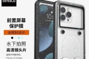 iPhone13双卡设置指南（详解iPhone13设置双卡功能，助您实现双卡便捷通信）