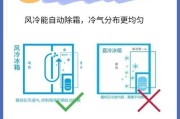 风冷冰箱多久自动除霜一次？如何设置除霜周期？