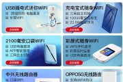 移动随身wifi流量是如何产生的？视频中如何解释？