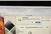 Mac安装双系统Win10详细教程（一步步教你在Mac上安装Windows10系统）