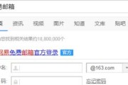 电子邮箱注册方法详解（轻松掌握电子邮箱注册步骤）