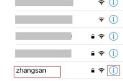 掌握查看已连接WiFi密码的小技巧（轻松获取WiFi密码）