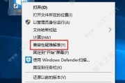 如何以Win7强制删除管理员权限文件（实用技巧教你轻松解决删除管理员权限文件的问题）