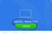 Windows更新清理的重要性（提升系统性能）