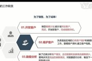 提升客户维护技巧的方法与技巧（掌握客户维护的关键）