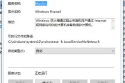 Win10启动项设置方法详解（快速调整和管理系统启动项，提升开机速度）