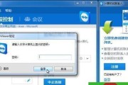 怎么远程操控对方的电脑屏幕（手把手教你远程操作步骤）