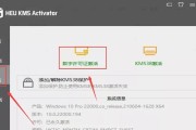 如何激活Windows11系统（通过合法渠道激活Windows11系统的方法与步骤）