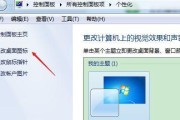 如何在Win7中去掉电脑桌面图标箭头（简单操作让你的桌面更清爽）