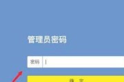 探寻TP-Link管理员密码泄露的渠道与应对方法（保护你的TP-Link路由器）