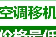 中央空调维修项目价格解析（了解中央空调维修项目的价格及费用明细）