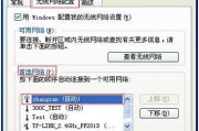 电脑变WiFi热点（使用电脑变身WiFi热点）