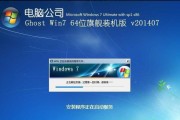 自己重装系统Win7的简便方法（无需U盘，轻松搞定重装系统）