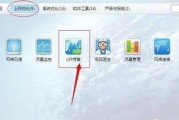 Win7修复模式设置指南（如何进入Win7修复模式以解决系统问题）